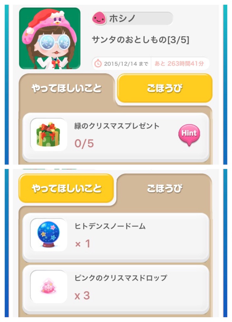f:id:pokesisi:20151206152832j:image f:id:pokesisi:20151206152832j:image