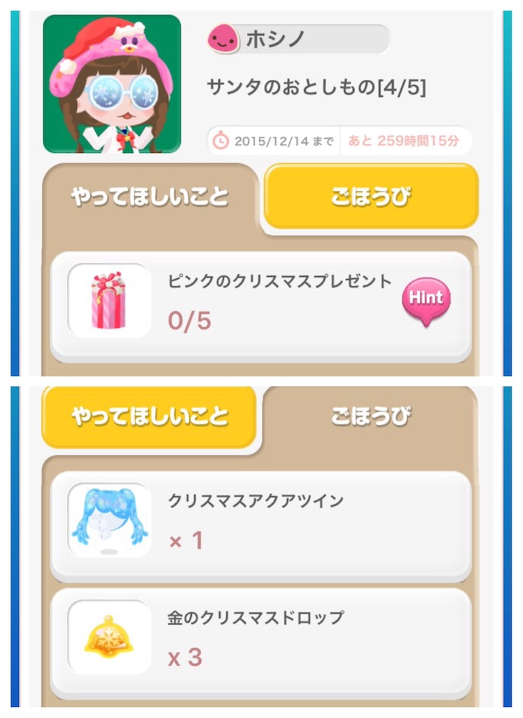 f:id:pokesisi:20151206152839j:image f:id:pokesisi:20151206152839j:image