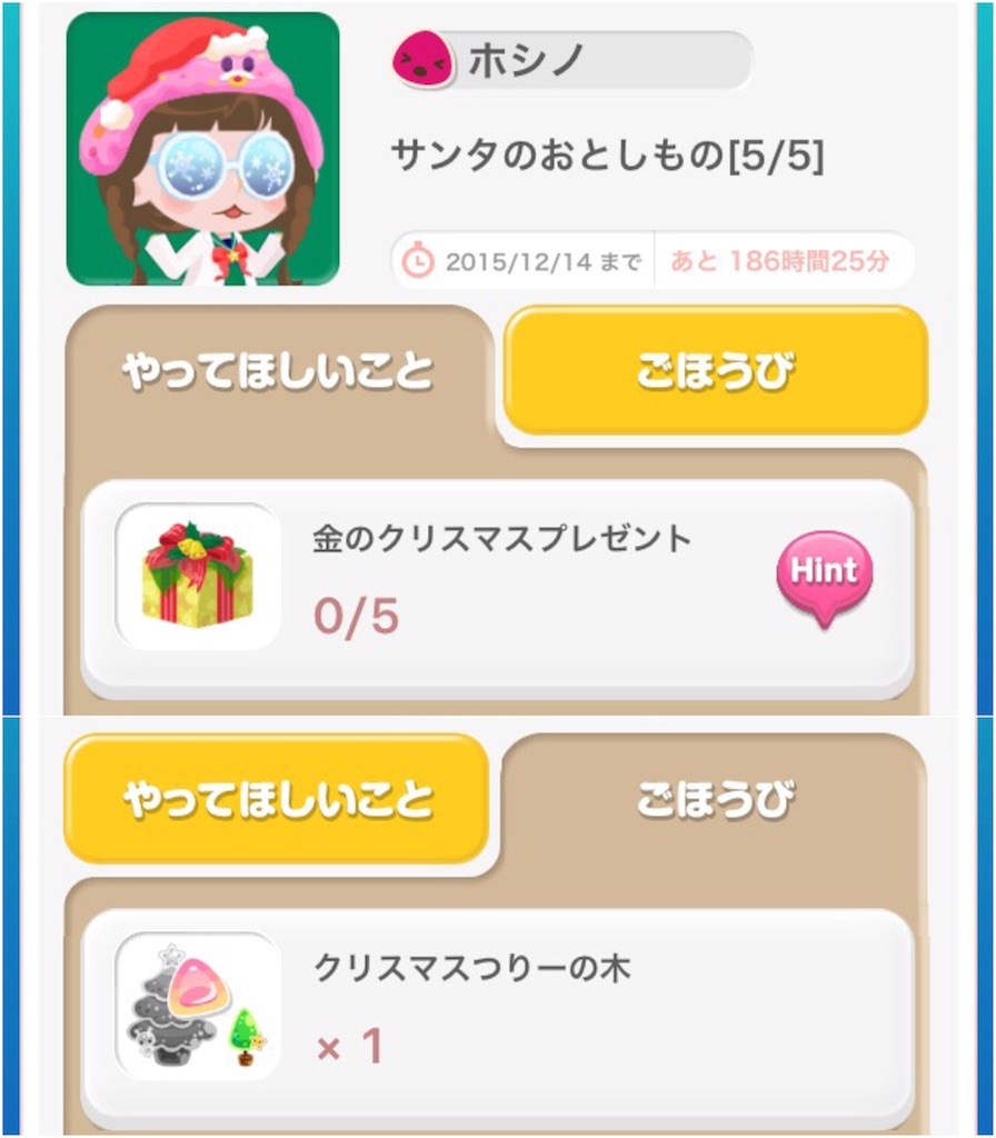 f:id:pokesisi:20151206194711j:image f:id:pokesisi:20151206194711j:image