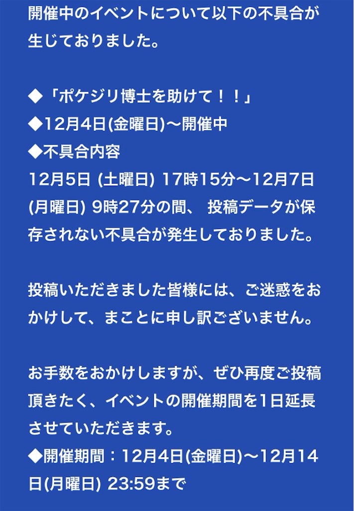 f:id:pokesisi:20151209193917j:image f:id:pokesisi:20151209193917j:image