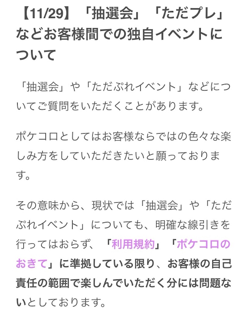 f:id:pokesisi:20151211155313j:image f:id:pokesisi:20151211155313j:image