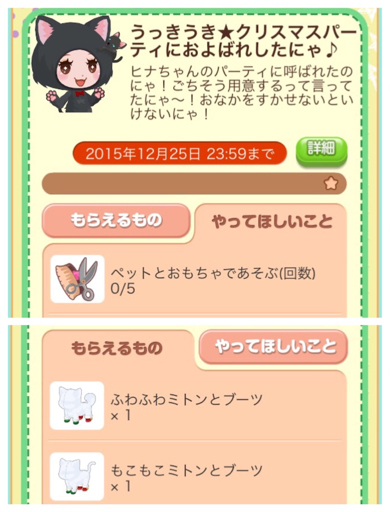 f:id:pokesisi:20151212155346j:image f:id:pokesisi:20151212155346j:image