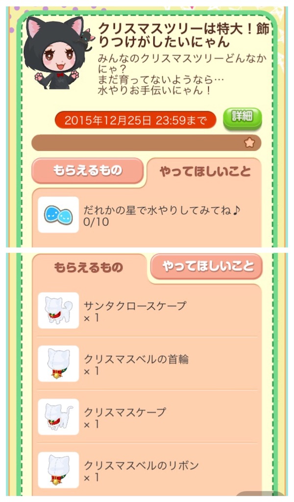 f:id:pokesisi:20151212155428j:image f:id:pokesisi:20151212155428j:image