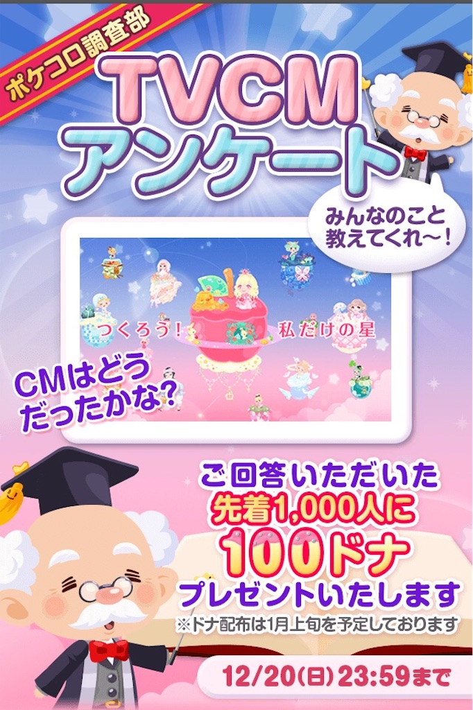f:id:pokesisi:20151216191015j:image f:id:pokesisi:20151216191015j:image