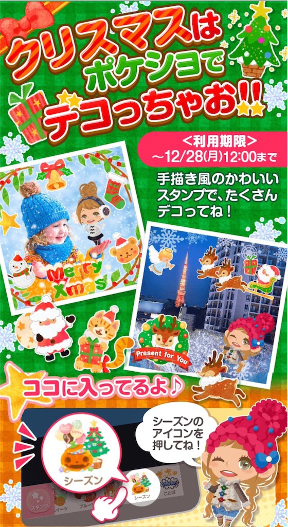 f:id:pokesisi:20151219023503j:image f:id:pokesisi:20151219023503j:image