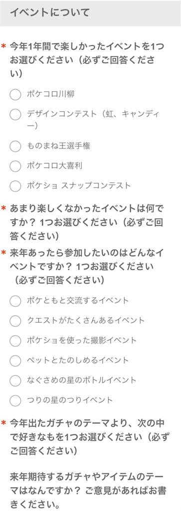 f:id:pokesisi:20151222023558j:image f:id:pokesisi:20151222023558j:image