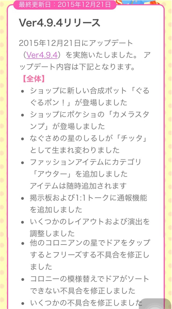 f:id:pokesisi:20151222023823j:image f:id:pokesisi:20151222023823j:image