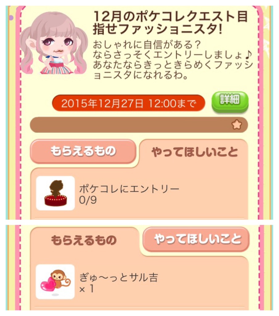 f:id:pokesisi:20151225025212j:image f:id:pokesisi:20151225025212j:image