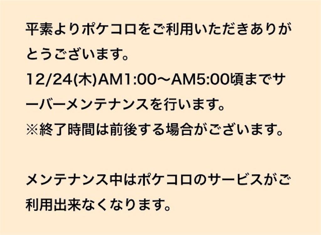 f:id:pokesisi:20151225031630j:image f:id:pokesisi:20151225031630j:image
