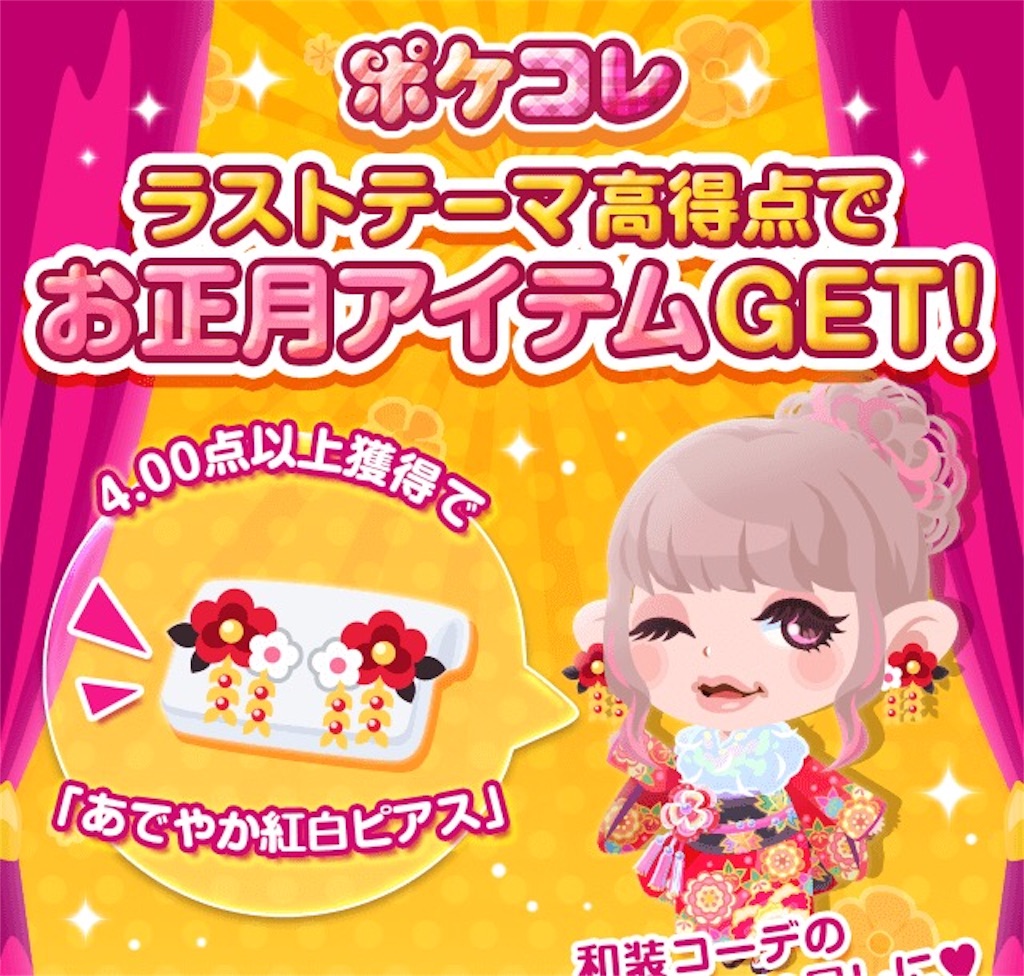 f:id:pokesisi:20151226141412j:image f:id:pokesisi:20151226141412j:image