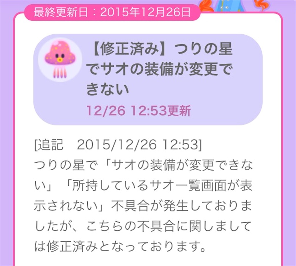 f:id:pokesisi:20151227131452j:image f:id:pokesisi:20151227131452j:image