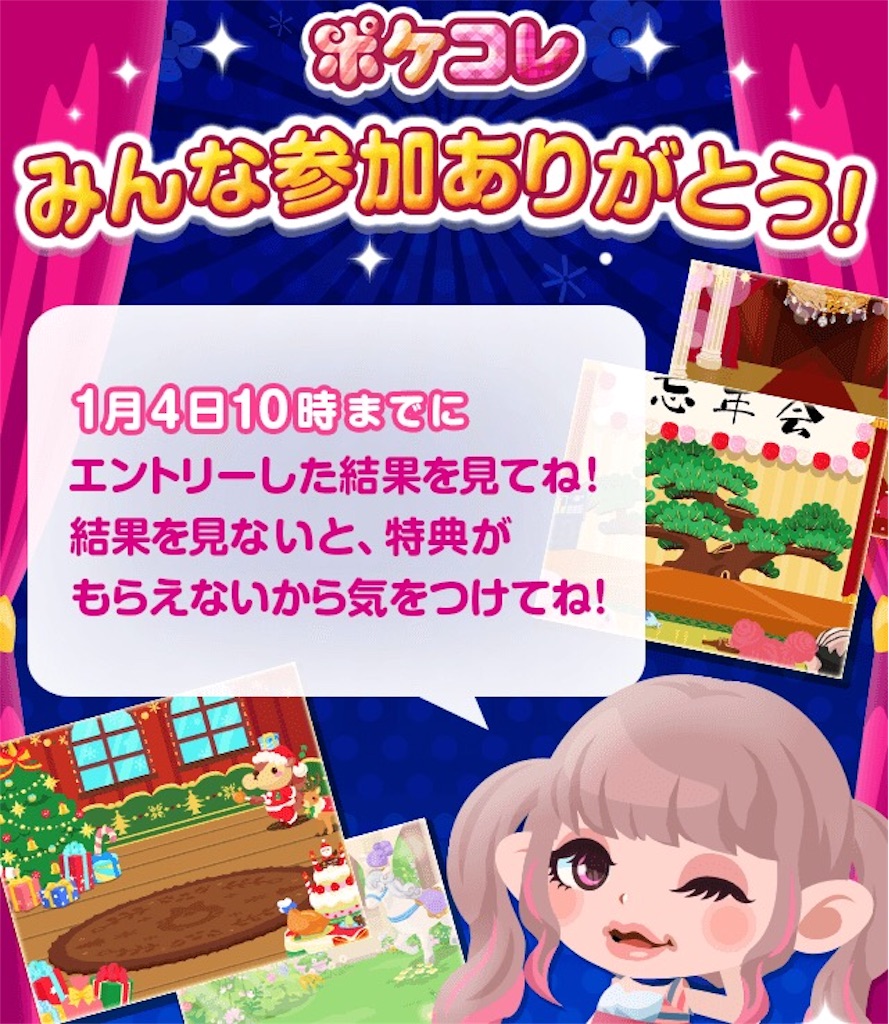 f:id:pokesisi:20151228134612j:image f:id:pokesisi:20151228134612j:image