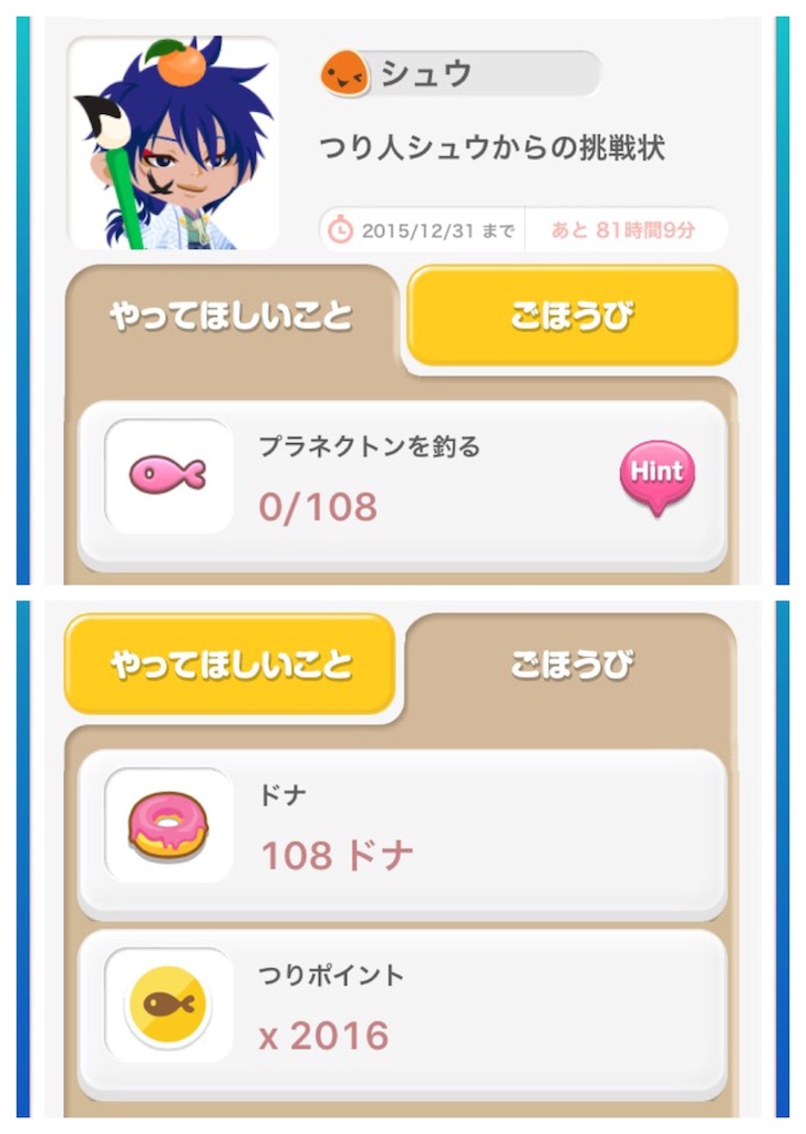 f:id:pokesisi:20151228145907j:image f:id:pokesisi:20151228145907j:image