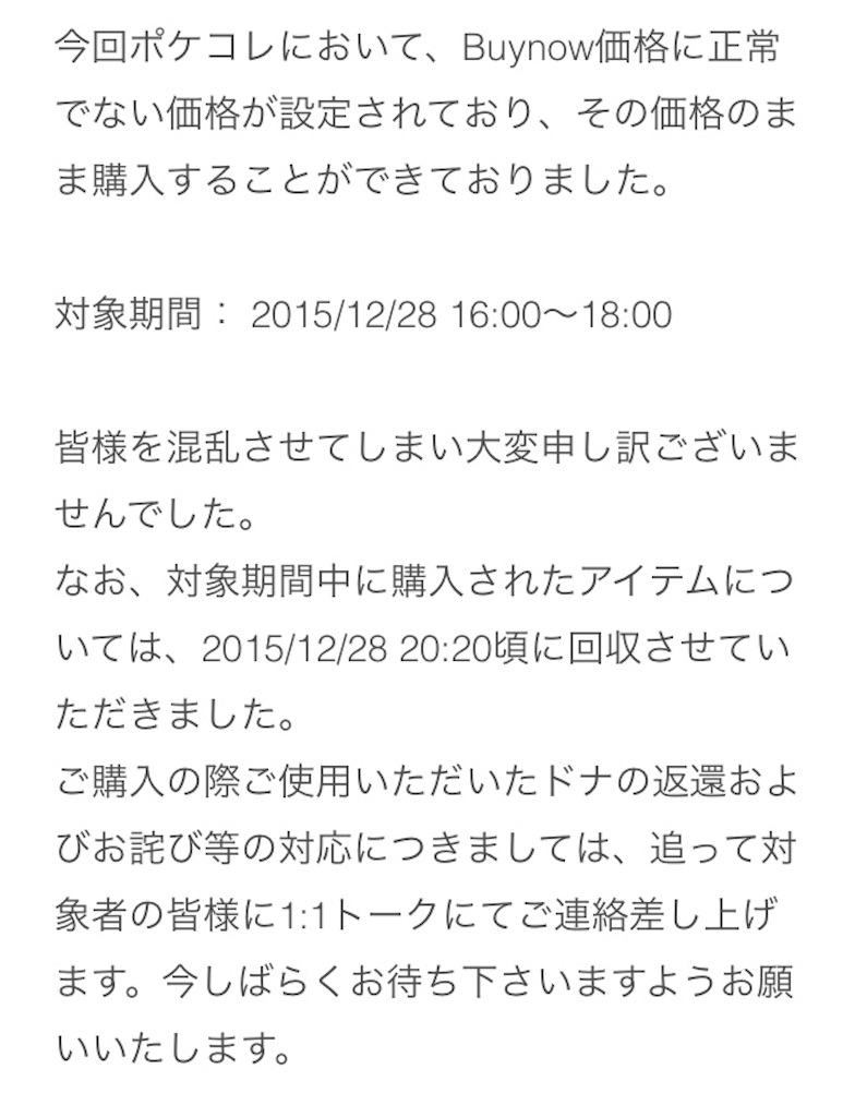 f:id:pokesisi:20151229221748j:image f:id:pokesisi:20151229221748j:image