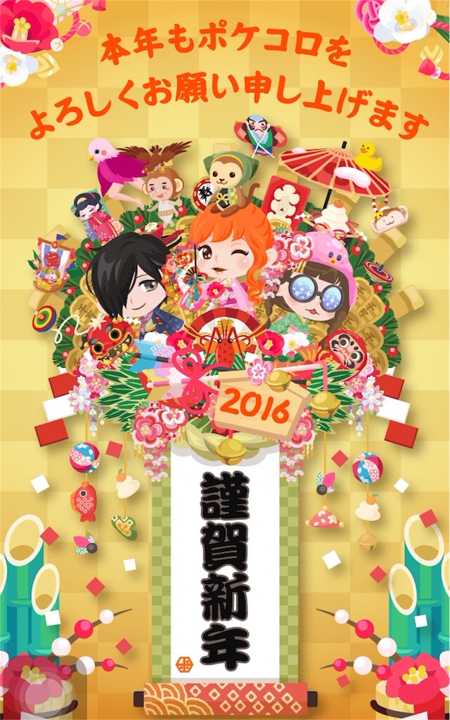 f:id:pokesisi:20160101160045j:image f:id:pokesisi:20160101160045j:image