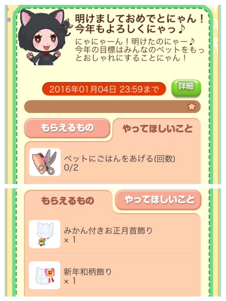 f:id:pokesisi:20160101162424j:image f:id:pokesisi:20160101162424j:image