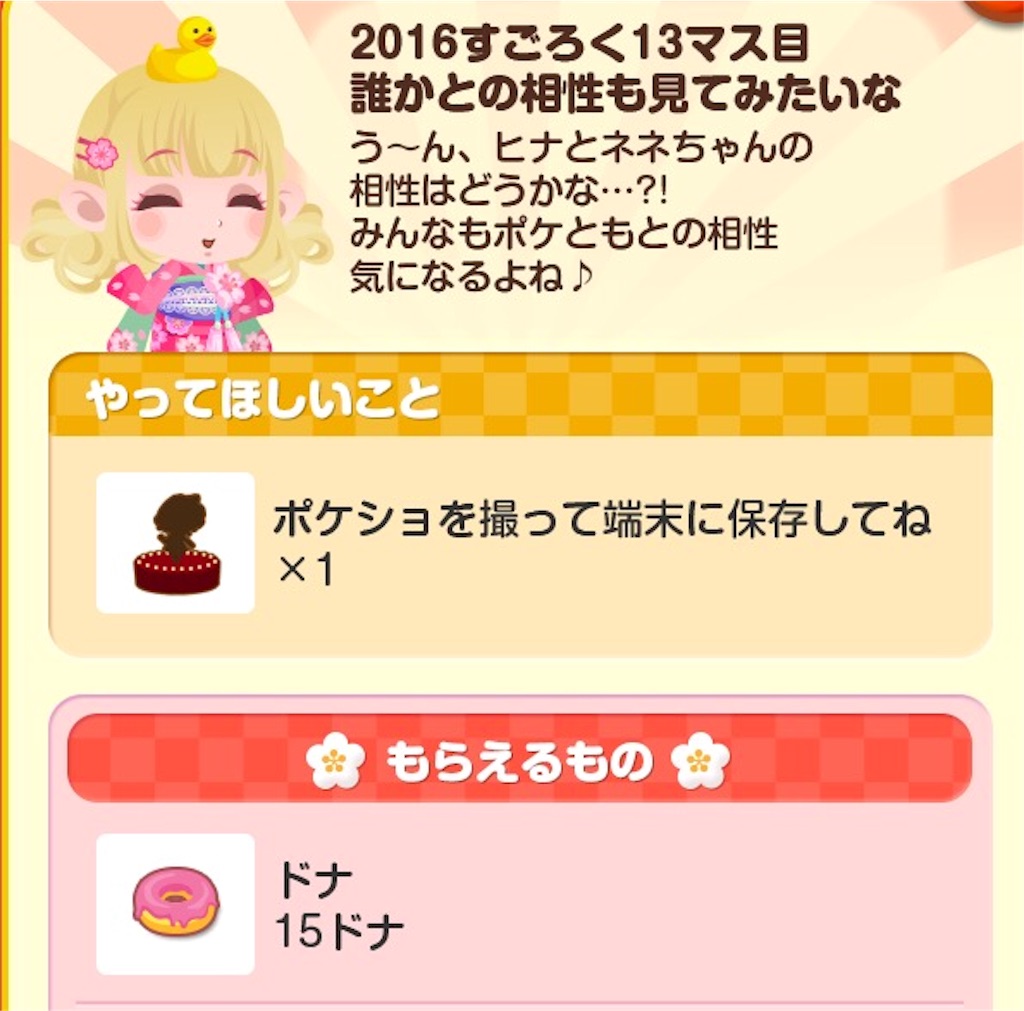 f:id:pokesisi:20160102124520j:image f:id:pokesisi:20160102124520j:image