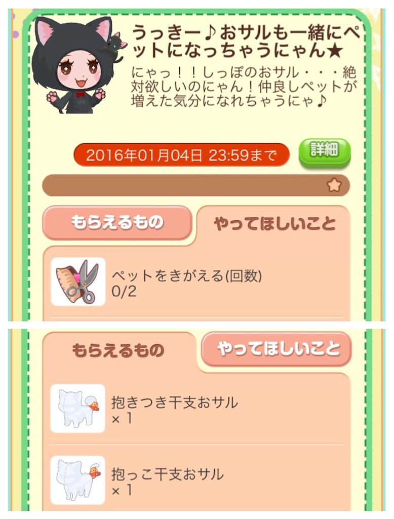f:id:pokesisi:20160102125702j:image f:id:pokesisi:20160102125702j:image