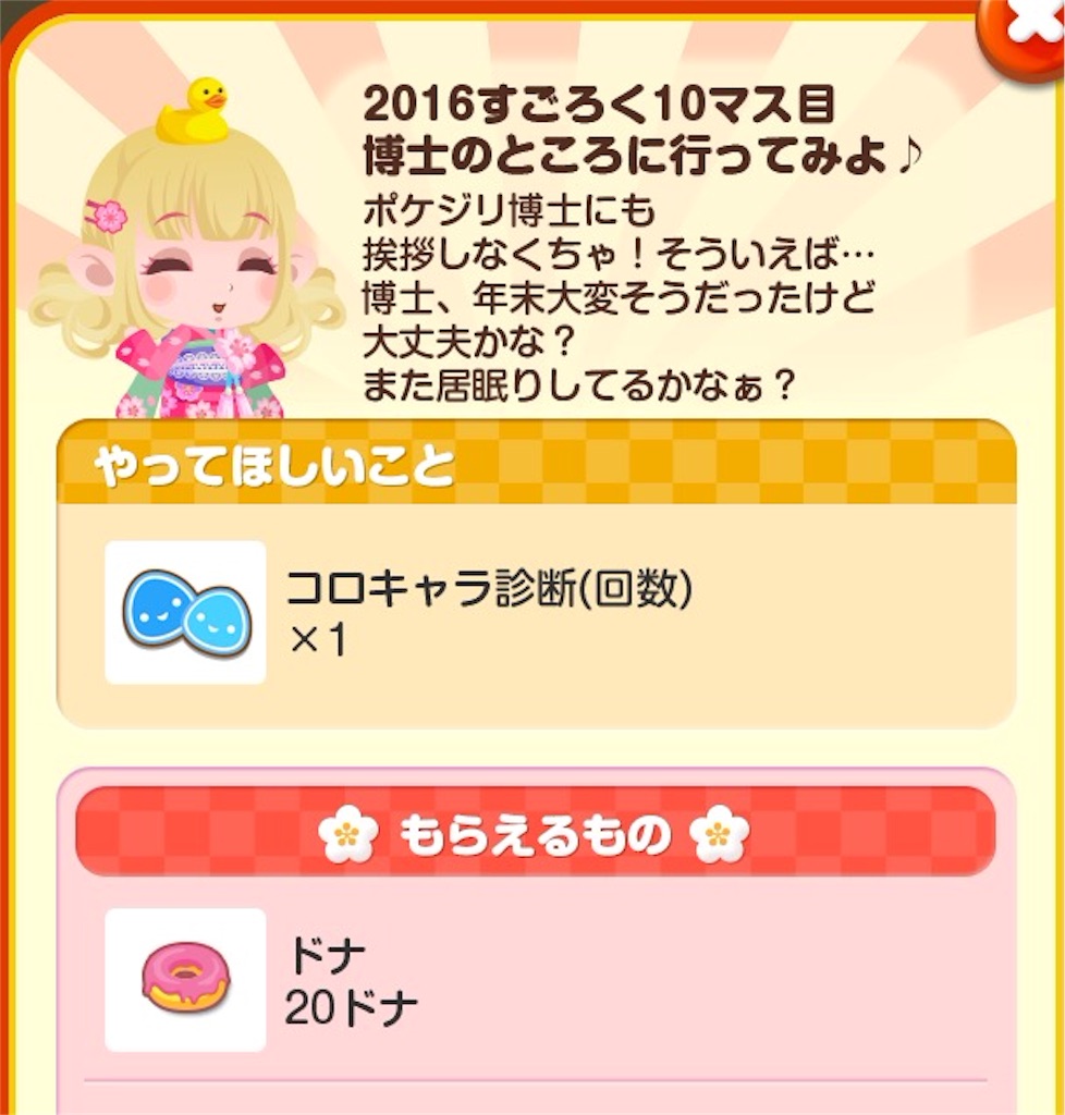f:id:pokesisi:20160104003448j:image f:id:pokesisi:20160104003448j:image