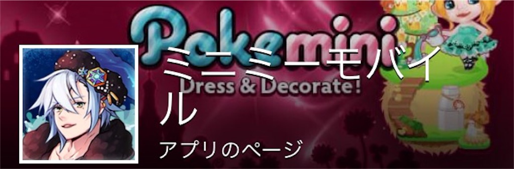 f:id:pokesisi:20160104030513j:image f:id:pokesisi:20160104030513j:image