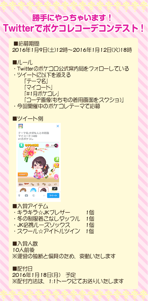 f:id:pokesisi:20160109120755p:image f:id:pokesisi:20160109120755p:image