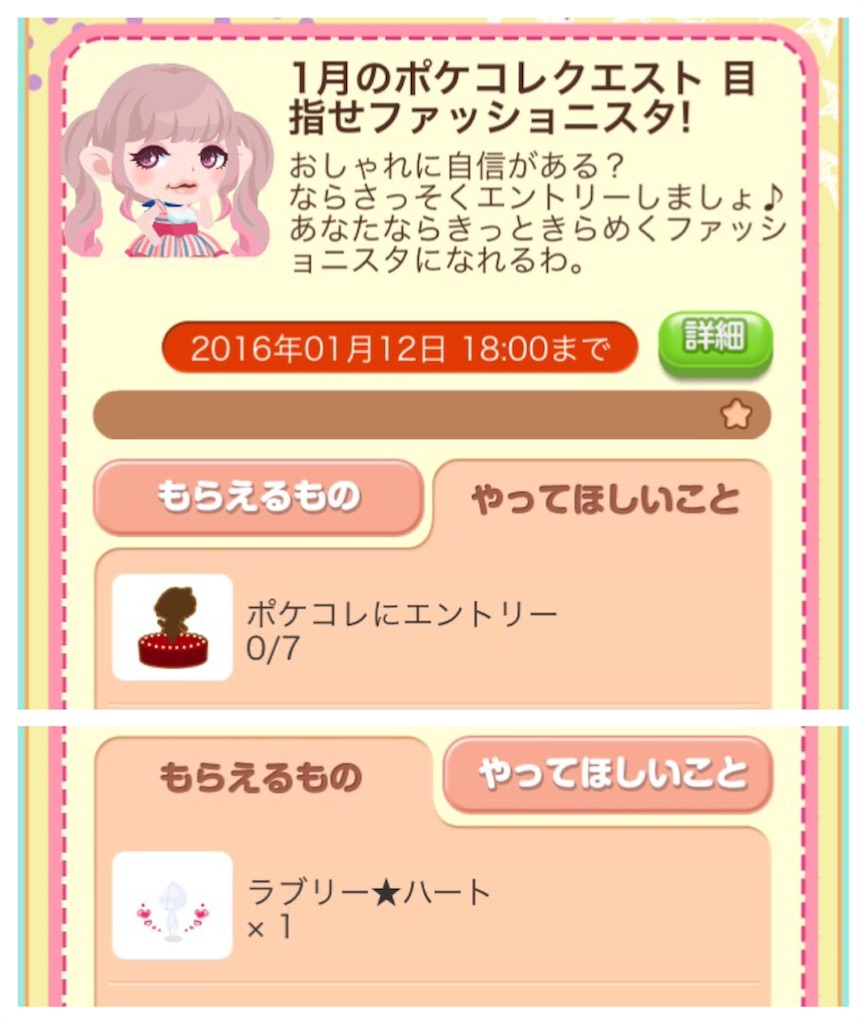 f:id:pokesisi:20160109121202j:image f:id:pokesisi:20160109121202j:image