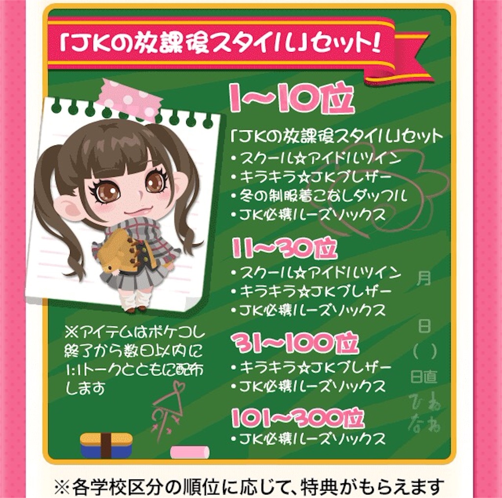 f:id:pokesisi:20160109121540j:image f:id:pokesisi:20160109121540j:image