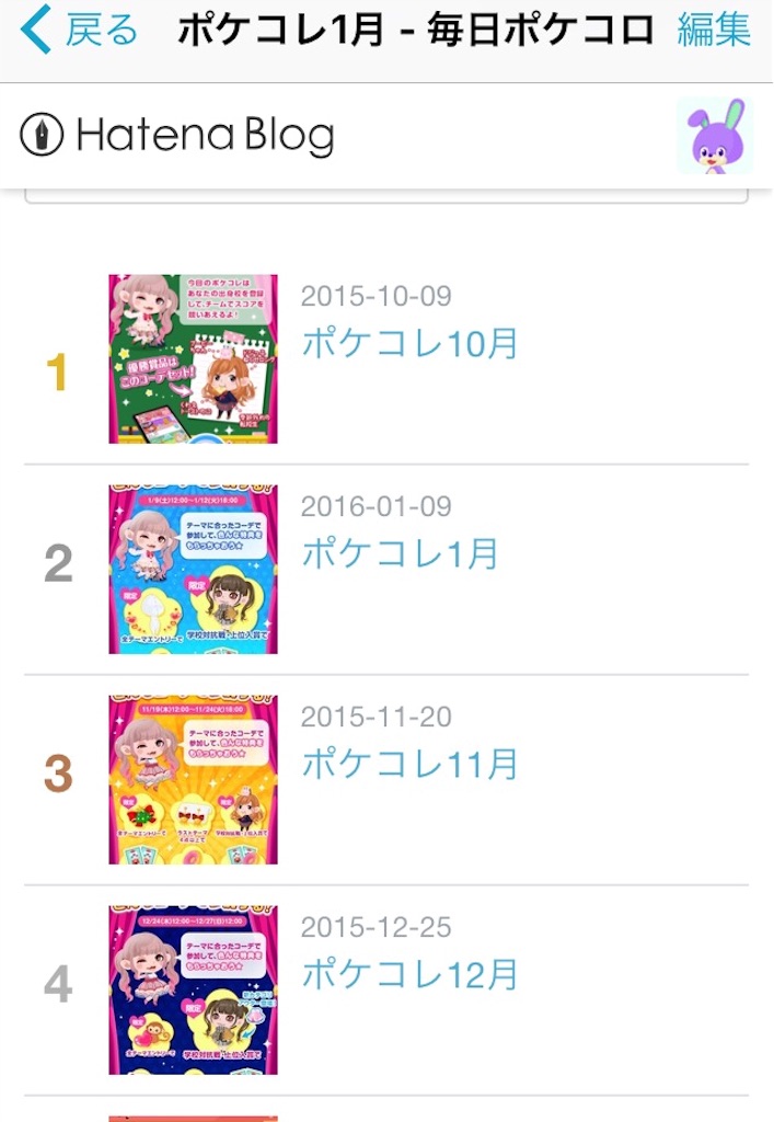 f:id:pokesisi:20160110031508j:image f:id:pokesisi:20160110031508j:image
