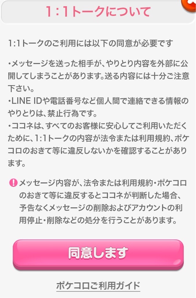f:id:pokesisi:20160129193526j:image f:id:pokesisi:20160129193526j:image