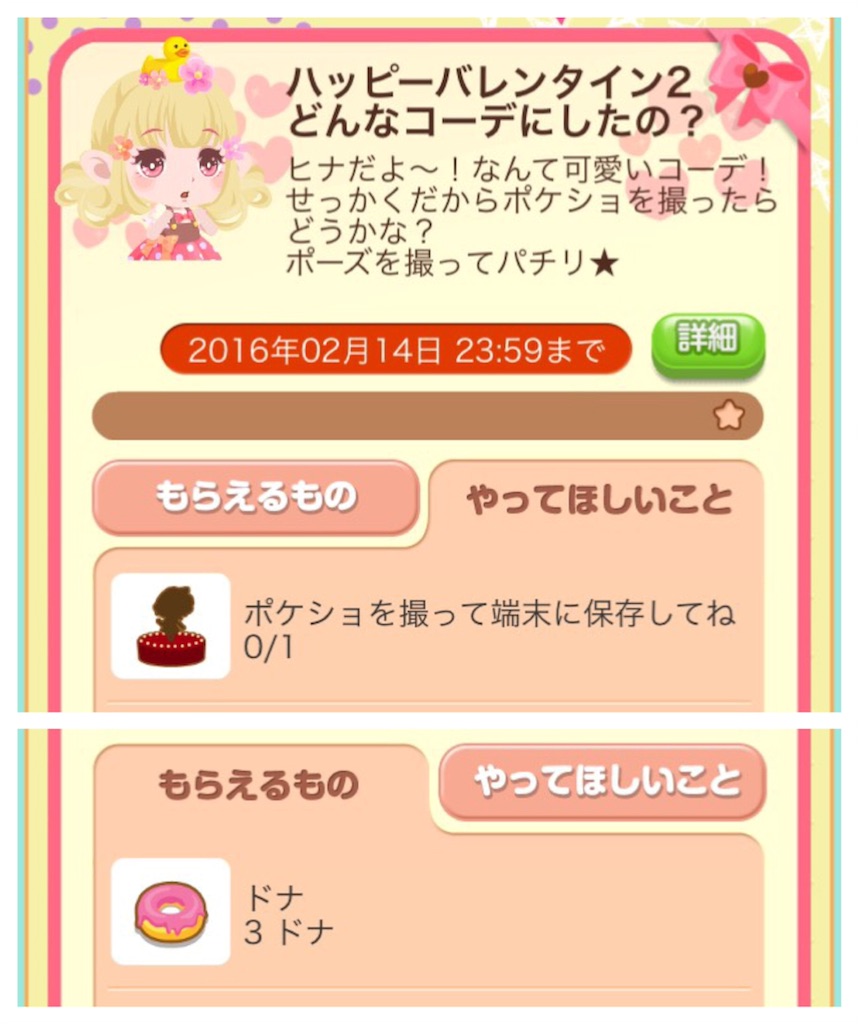 f:id:pokesisi:20160210013758j:image f:id:pokesisi:20160210013758j:image