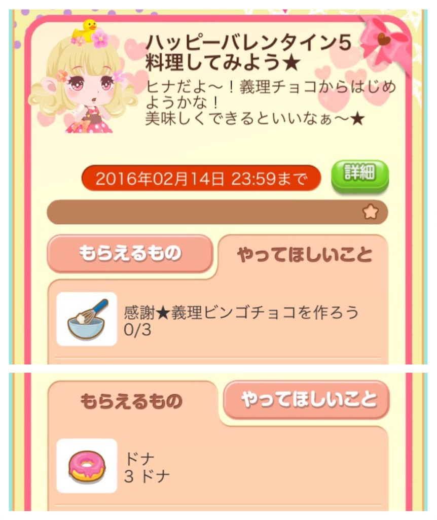 f:id:pokesisi:20160210014145j:image f:id:pokesisi:20160210014145j:image