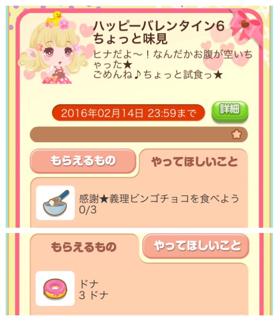 f:id:pokesisi:20160210014256j:image f:id:pokesisi:20160210014256j:image