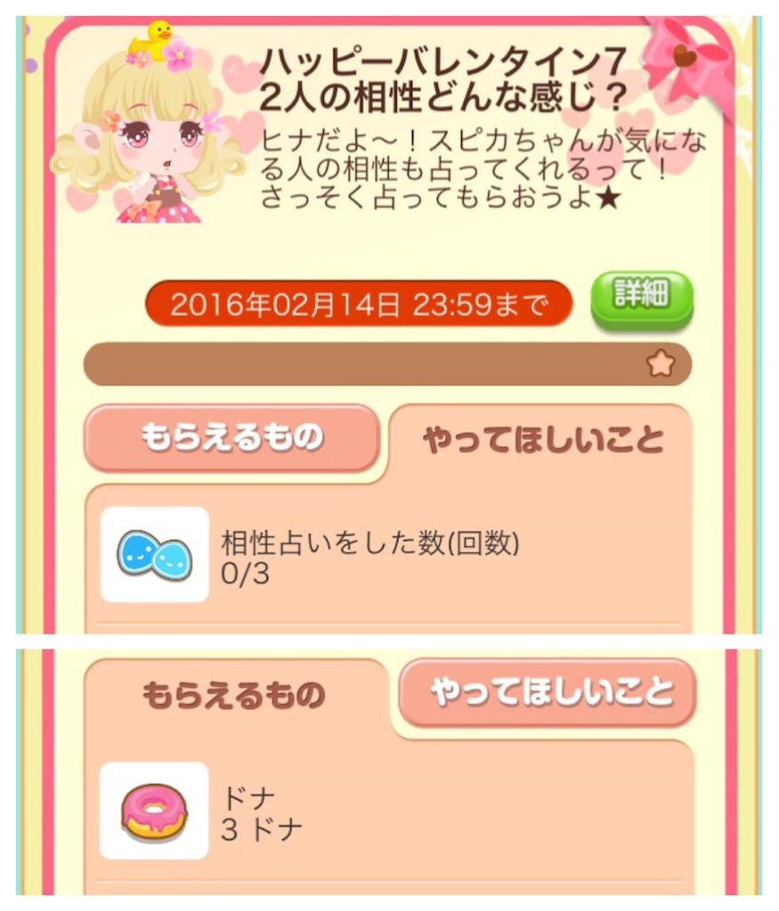 f:id:pokesisi:20160210014352j:image f:id:pokesisi:20160210014352j:image
