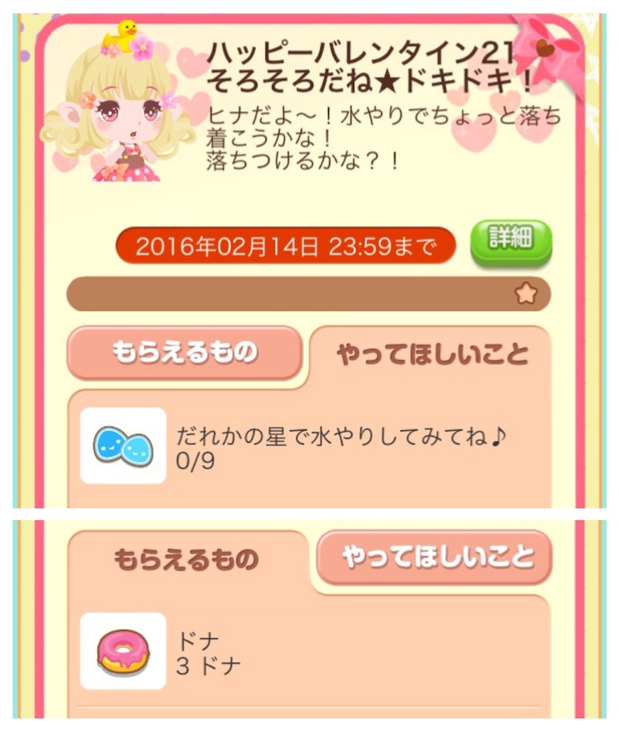 f:id:pokesisi:20160213040414j:image f:id:pokesisi:20160213040414j:image