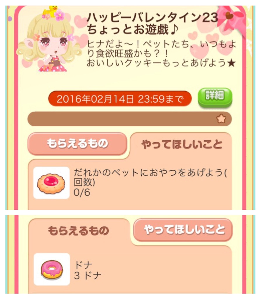 f:id:pokesisi:20160214024915j:image f:id:pokesisi:20160214024915j:image