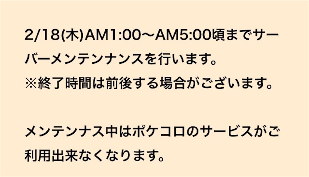 f:id:pokesisi:20160218013609j:image f:id:pokesisi:20160218013609j:image