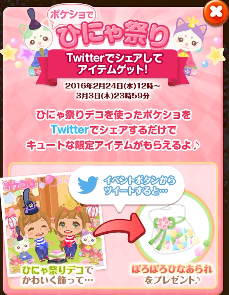 f:id:pokesisi:20160228004409j:image f:id:pokesisi:20160228004409j:image