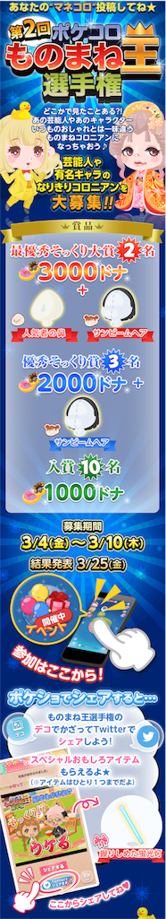 f:id:pokesisi:20160306030521p:image f:id:pokesisi:20160306030521p:image