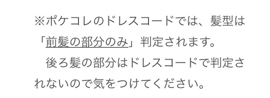 f:id:pokesisi:20160317182056j:image f:id:pokesisi:20160317182056j:image