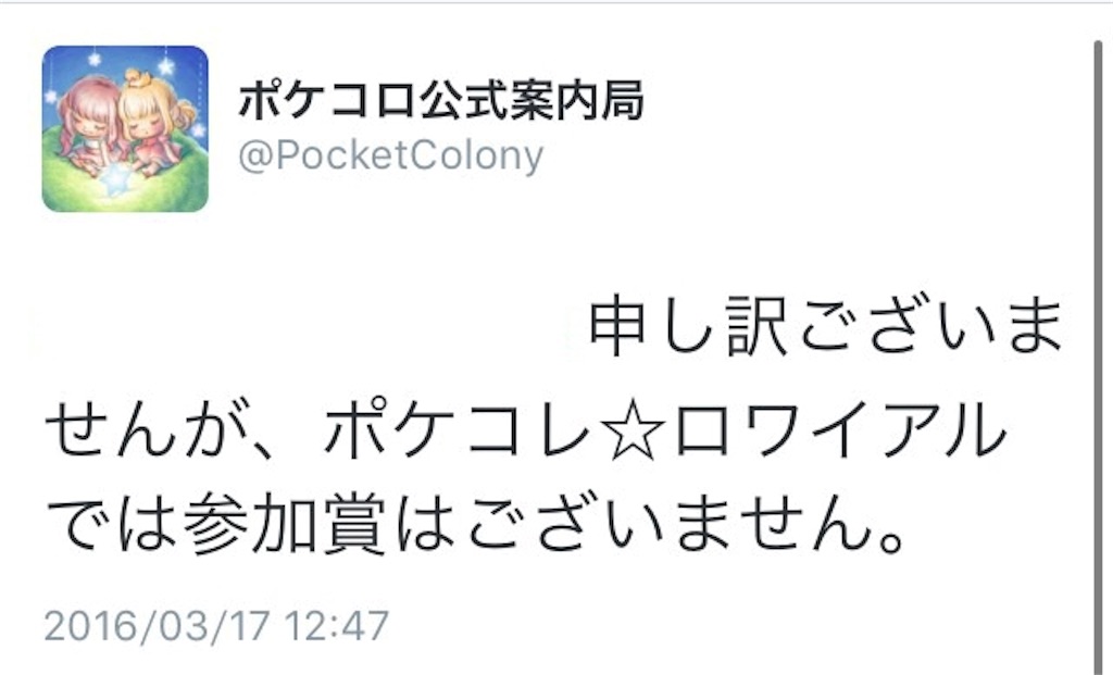 f:id:pokesisi:20160317183306j:image f:id:pokesisi:20160317183306j:image