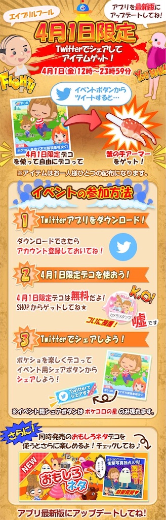 f:id:pokesisi:20160402022948j:image f:id:pokesisi:20160402022948j:image