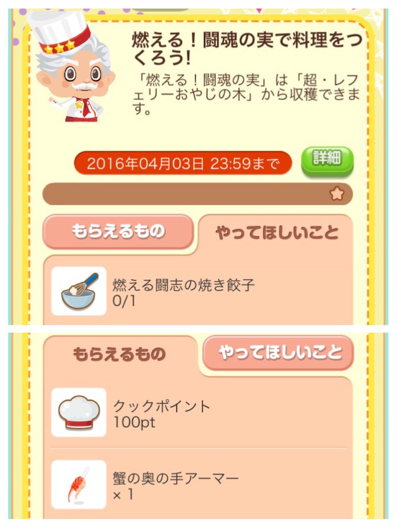 f:id:pokesisi:20160402023552j:image f:id:pokesisi:20160402023552j:image