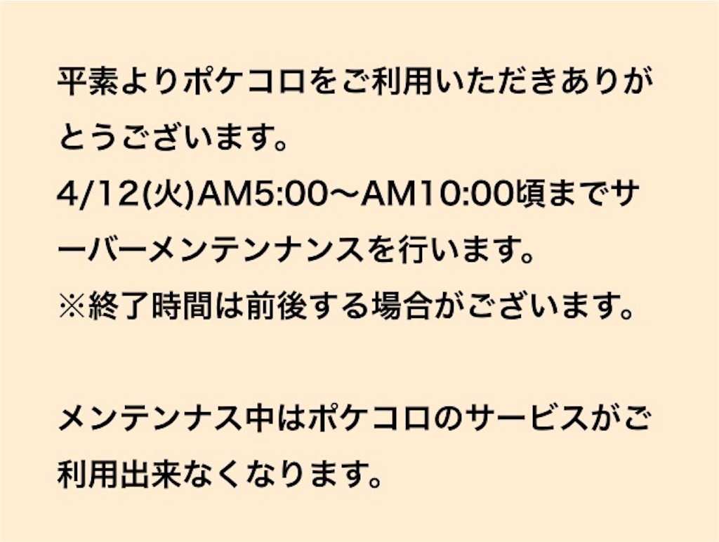 f:id:pokesisi:20160408032706j:image f:id:pokesisi:20160408032706j:image