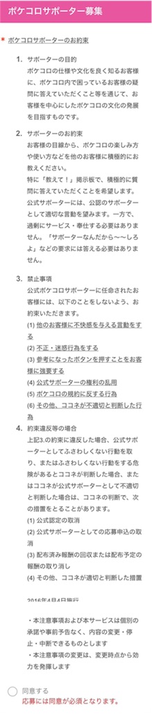 f:id:pokesisi:20160408062720j:image f:id:pokesisi:20160408062720j:image
