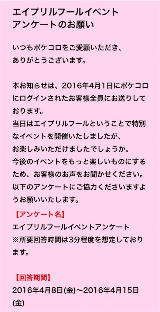 f:id:pokesisi:20160408232530j:image f:id:pokesisi:20160408232530j:image