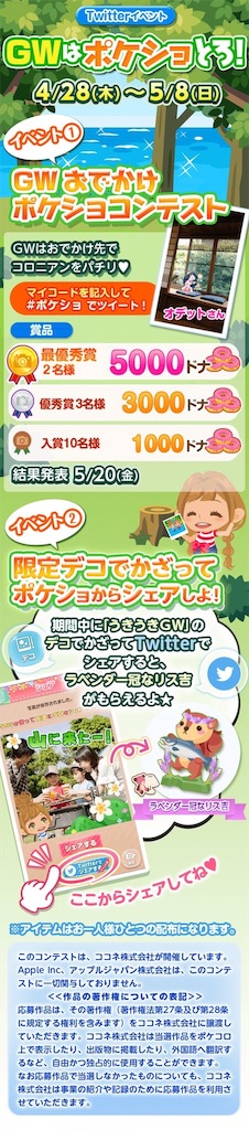 f:id:pokesisi:20160428235048j:image f:id:pokesisi:20160428235048j:image