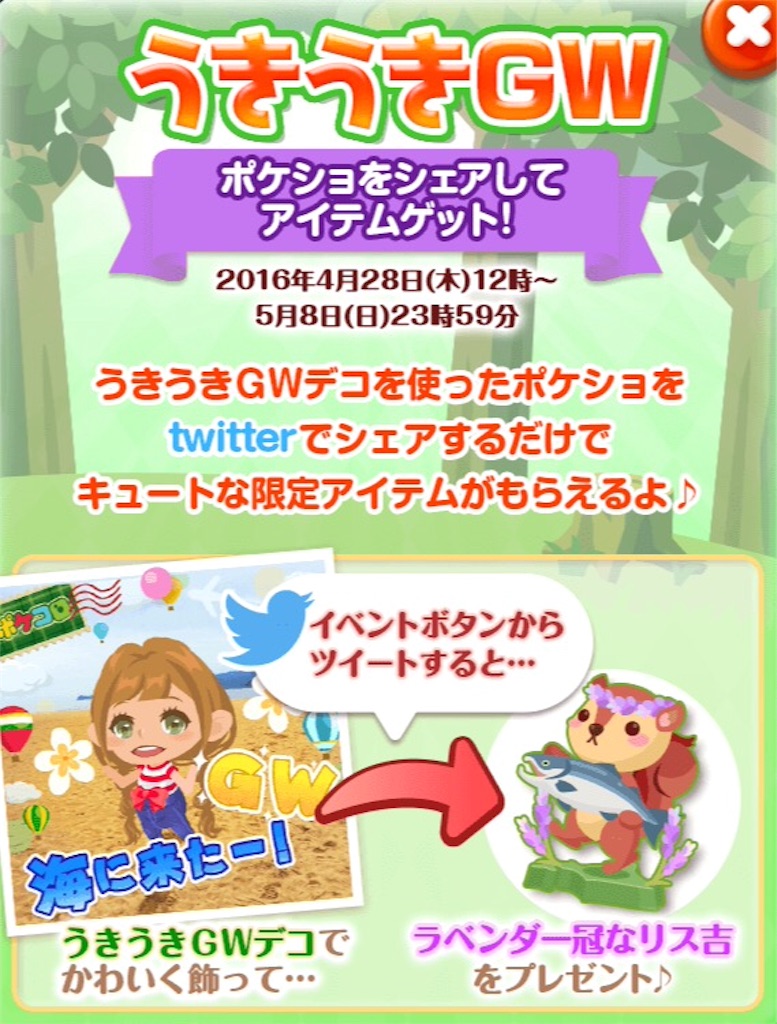 f:id:pokesisi:20160428235056j:image f:id:pokesisi:20160428235056j:image