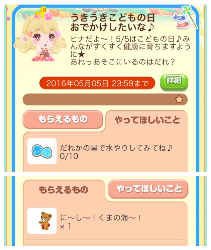f:id:pokesisi:20160504011838j:image f:id:pokesisi:20160504011838j:image