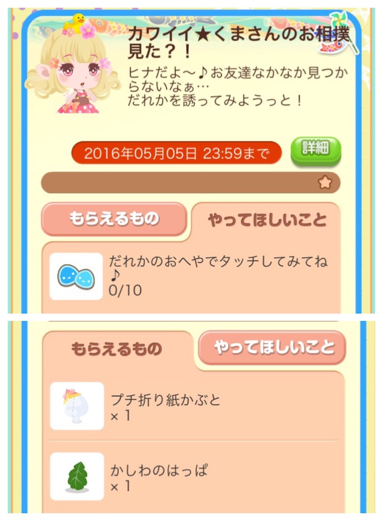 f:id:pokesisi:20160504030840j:image f:id:pokesisi:20160504030840j:image