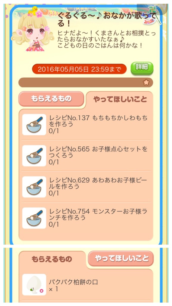 f:id:pokesisi:20160504031005j:image f:id:pokesisi:20160504031005j:image